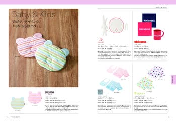 商品イメージのサムネイル　uluao（ウルアオ） カタログギフト Harriette（ハリエット）