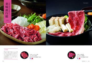 商品イメージのサムネイル　uluao（ウルアオ） カタログギフト Euphemia（ユーフェミア）