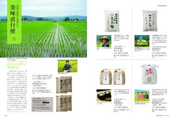 商品イメージのサムネイル　uluao（ウルアオ） カタログギフト Basilia（バジーリア）
