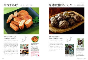商品イメージのサムネイル　uluao（ウルアオ） カタログギフト Basilia（バジーリア）