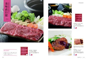 商品イメージのサムネイル　uluao（ウルアオ） カタログギフト Basilia（バジーリア）