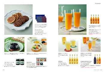 商品イメージのサムネイル　uluao（ウルアオ） カタログギフト Basilia（バジーリア）