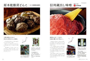 商品イメージのサムネイル　uluao（ウルアオ） カタログギフト Yvette（イヴェット）
