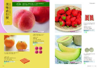 商品イメージのサムネイル　uluao（ウルアオ） カタログギフト Yvette（イヴェット）