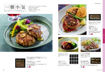 商品イメージのサムネイル　uluao（ウルアオ） カタログギフト Victoire（ヴィクトワール） 