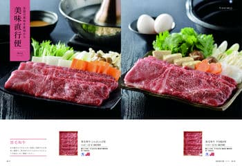 商品イメージのサムネイル　uluao（ウルアオ） カタログギフト Victoire（ヴィクトワール） 