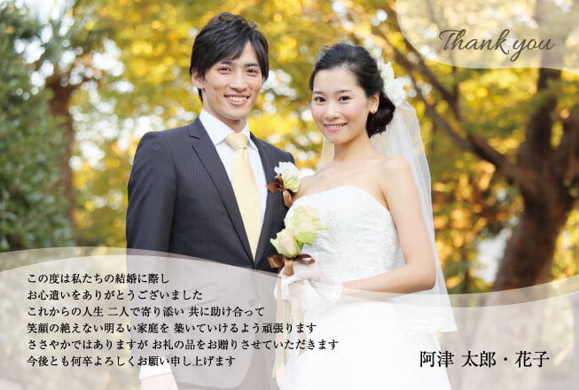 カード KU-A001_Y 結婚内祝い1